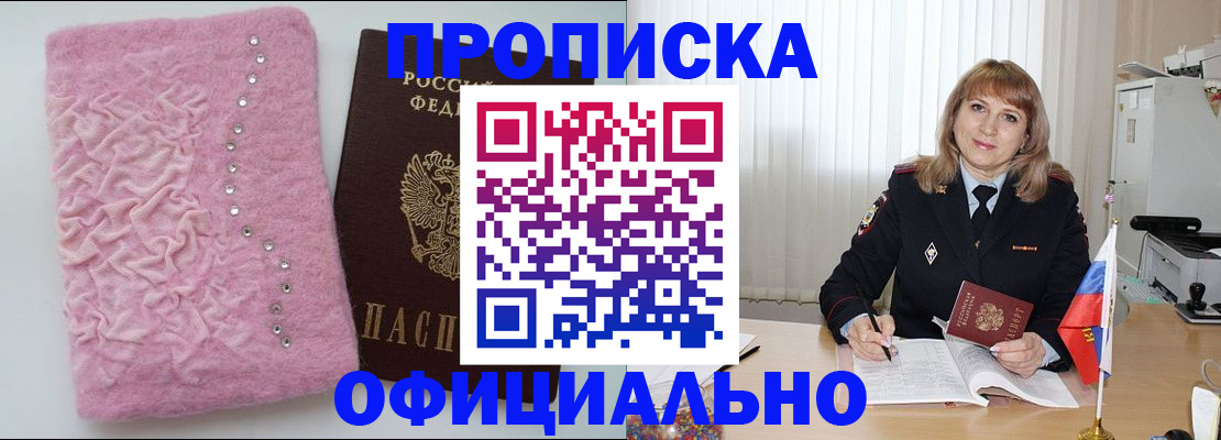 найти адрес прописки в Мурманске
