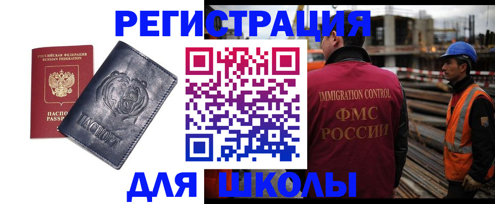 прописка в квартире в Мурманске