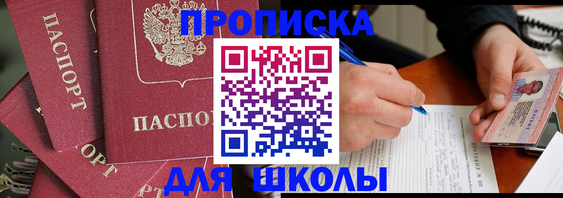 временная регистрация гарантия в Мурманске