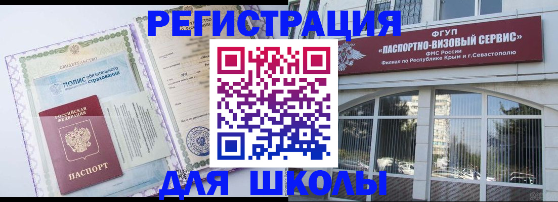 прописка иностранных граждан в Мурманске